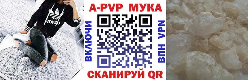 A-PVP мука  Иланский 