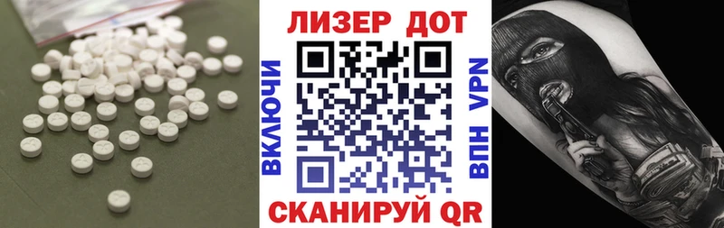мориарти состав  наркошоп  Иланский  LSD-25 экстази кислота 