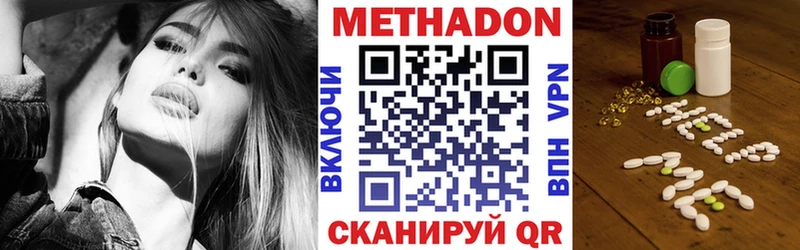 хочу   Иланский  Метадон кристалл 
