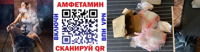 МЕТАМФЕТАМИН мет  Иланский 